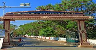 Theni Government Medical College,Theni